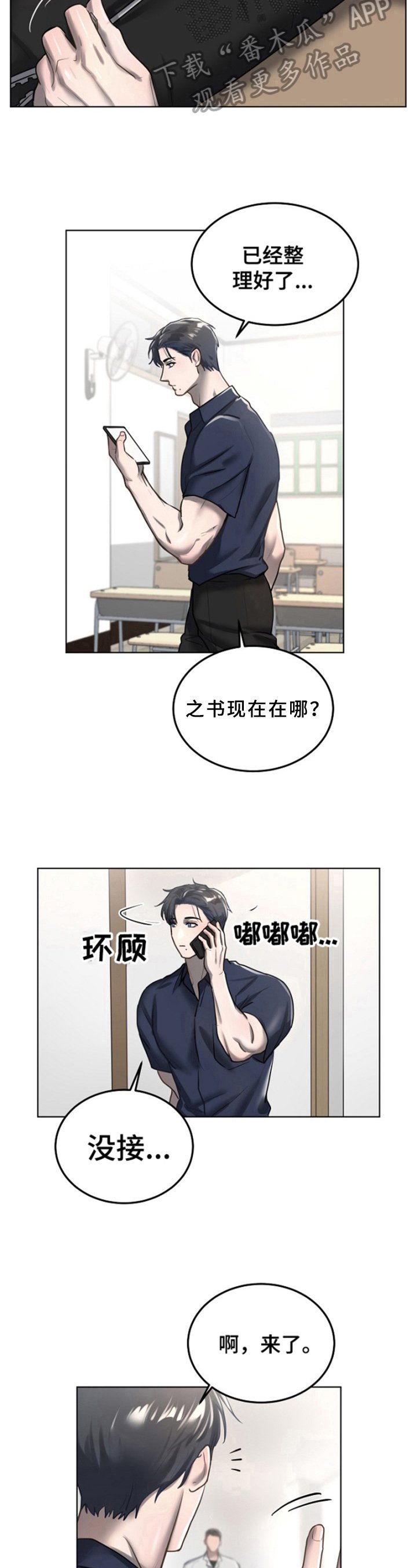 第19章：血迹
