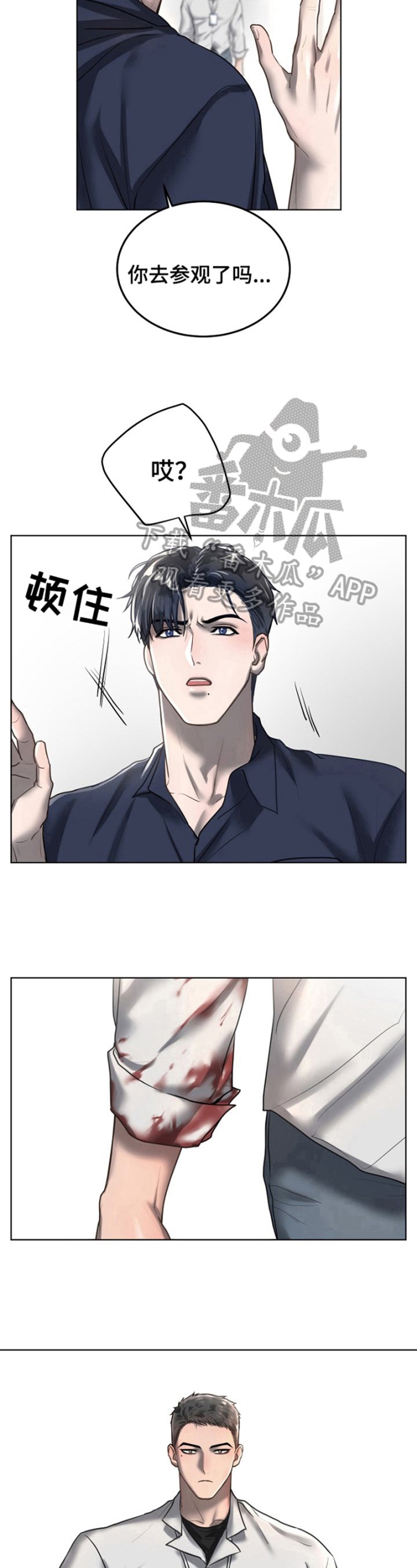 第19章：血迹