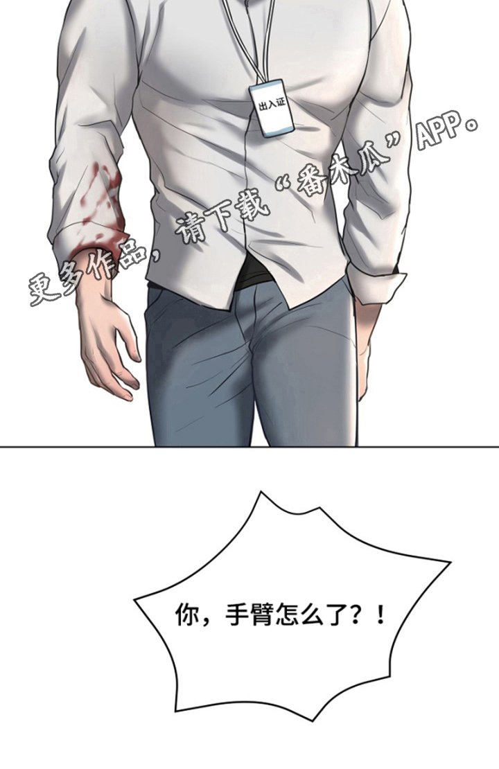 第19章：血迹