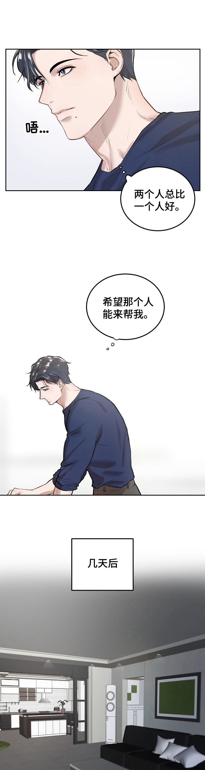第2章：初恋