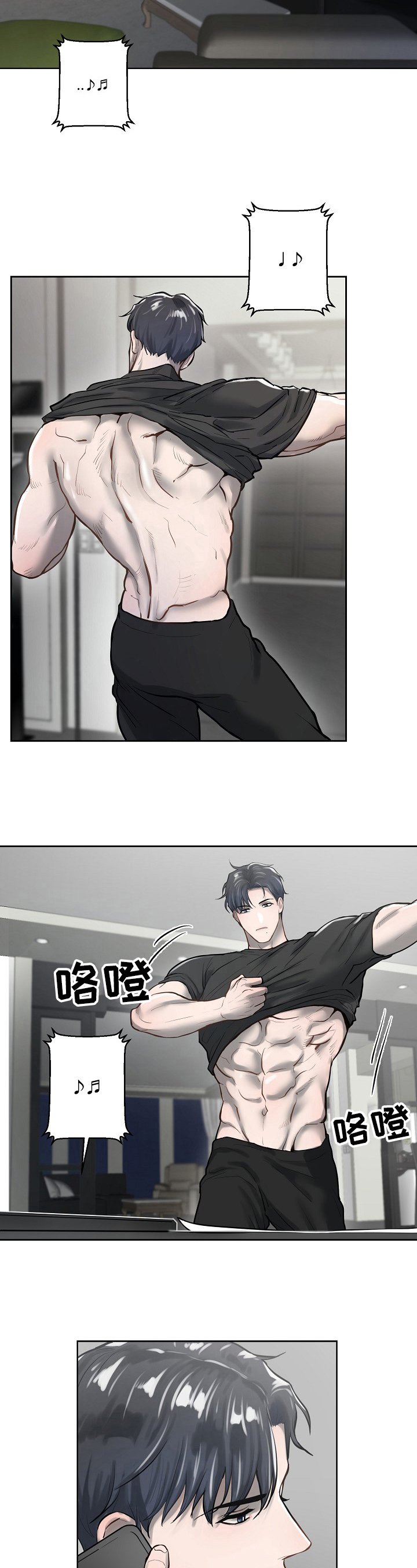 第2章：初恋