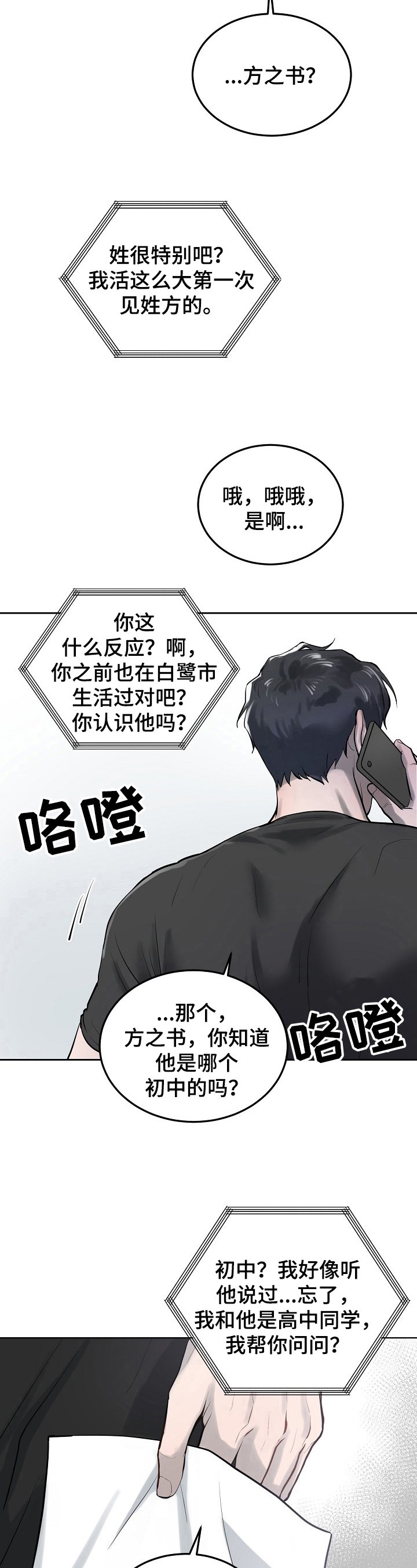 第2章：初恋