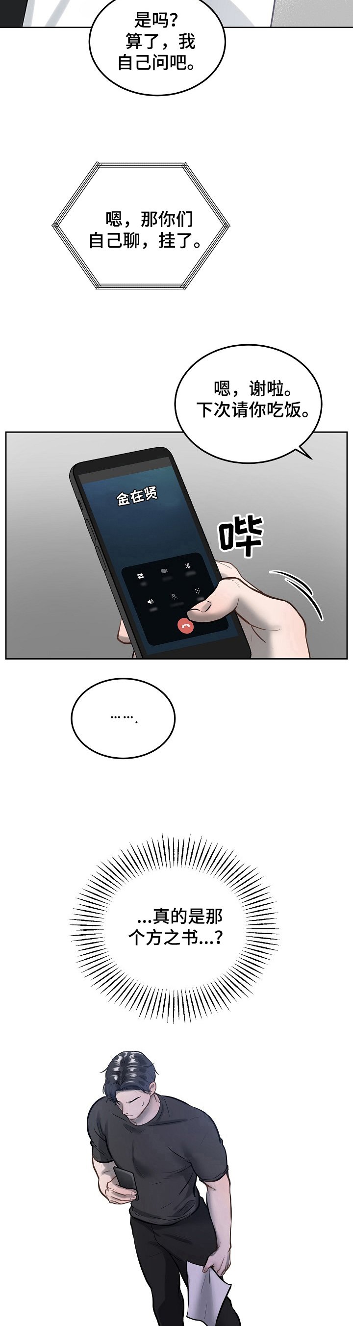 第2章：初恋