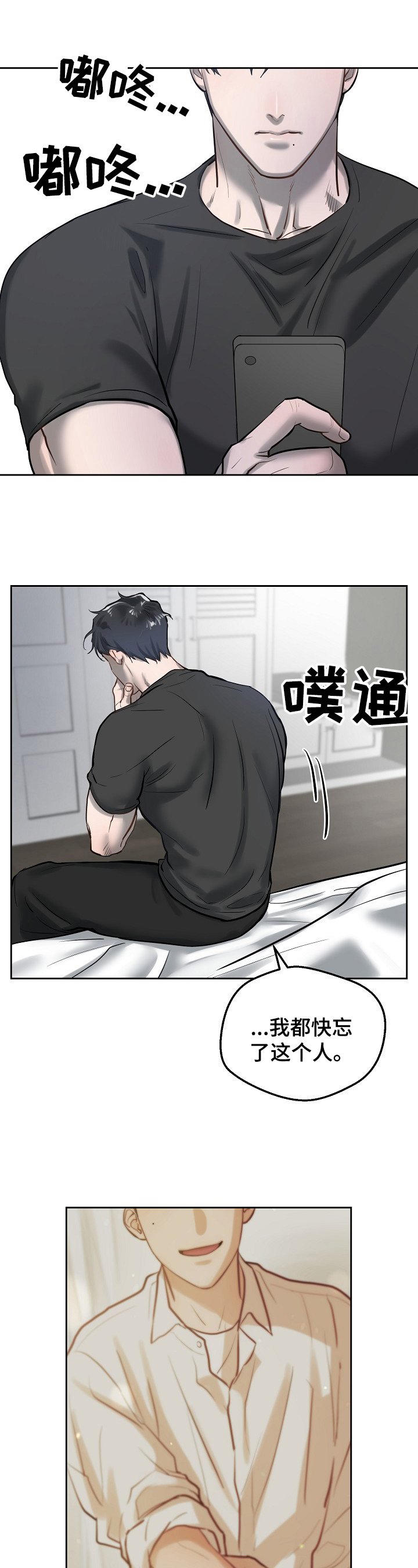 第2章：初恋