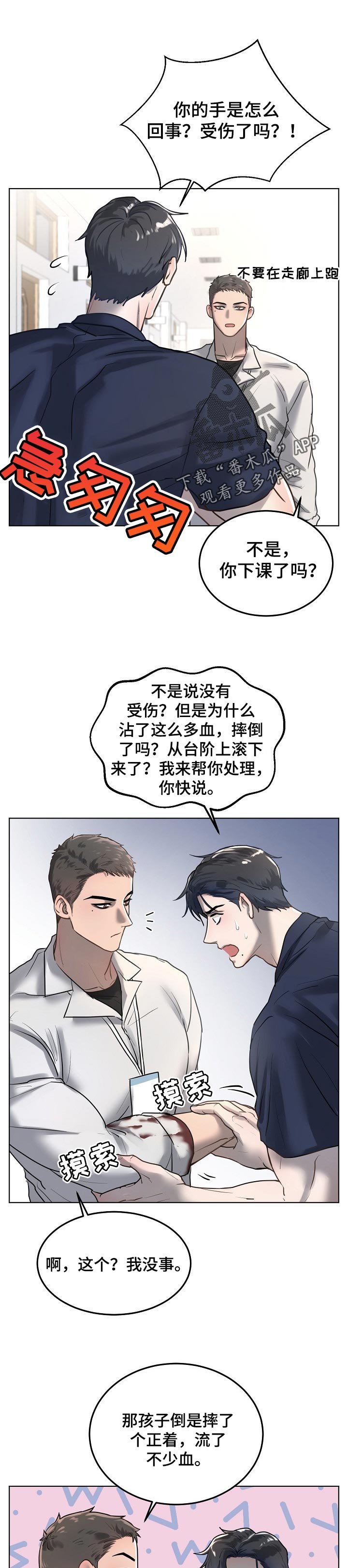 第20章：分明有哪里不一样