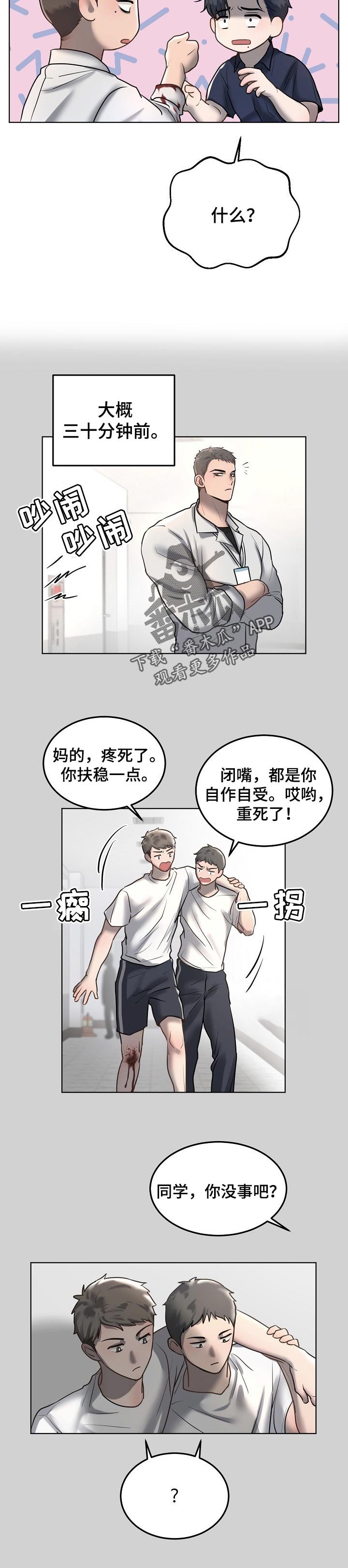 第20章：分明有哪里不一样