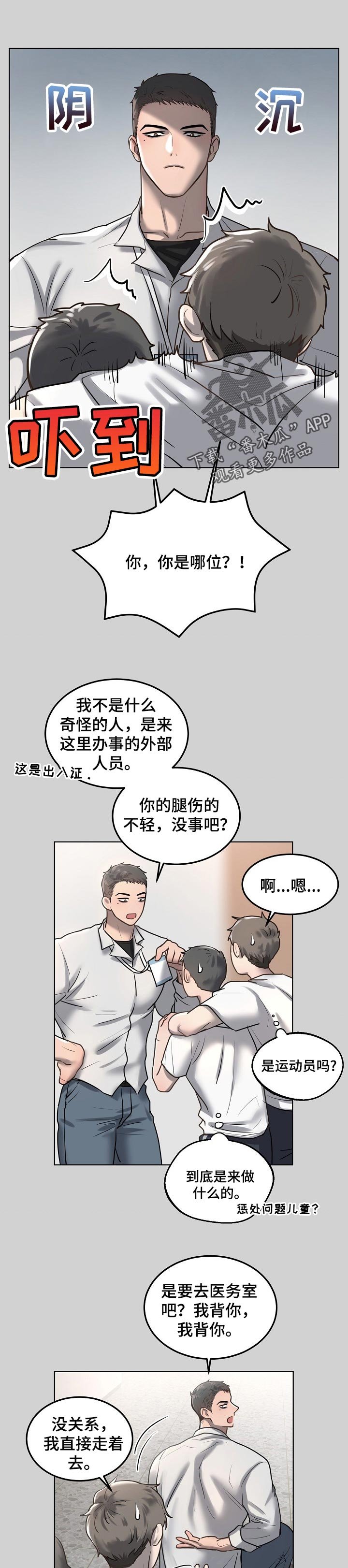 第20章：分明有哪里不一样
