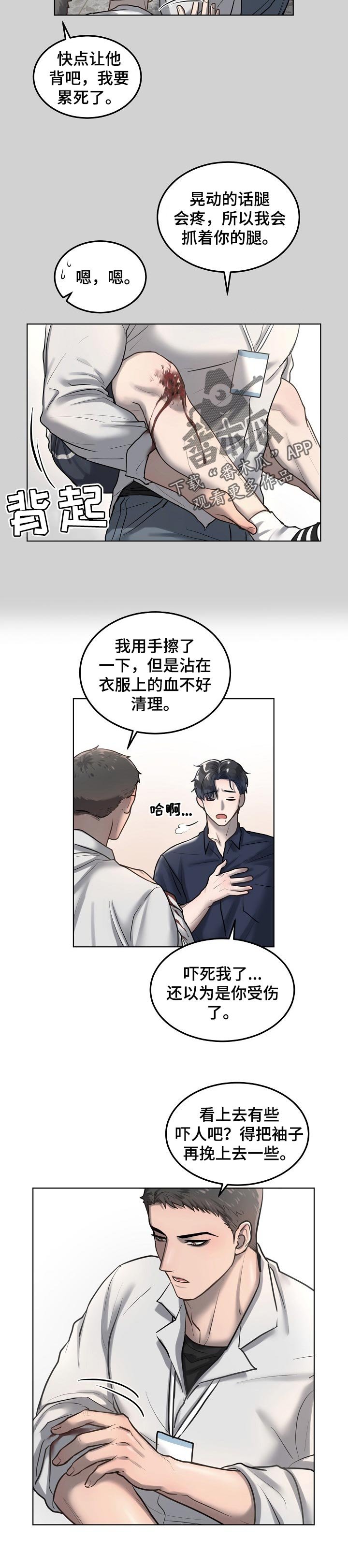 第20章：分明有哪里不一样