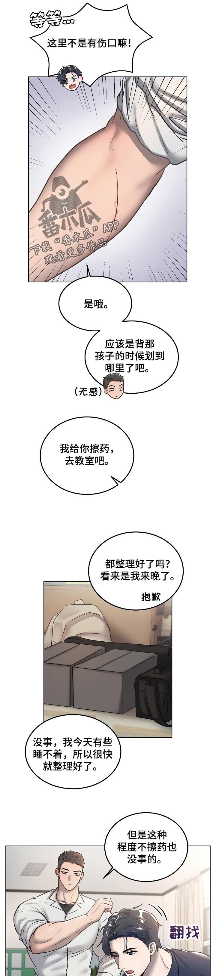 第20章：分明有哪里不一样