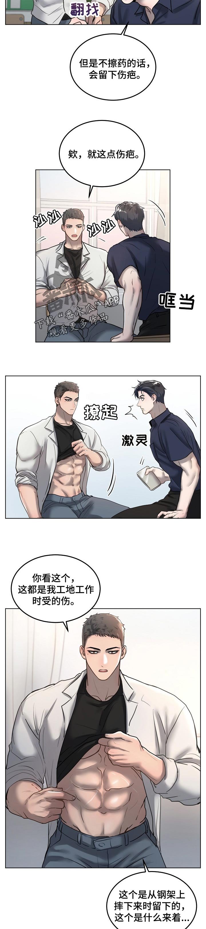 第20章：分明有哪里不一样
