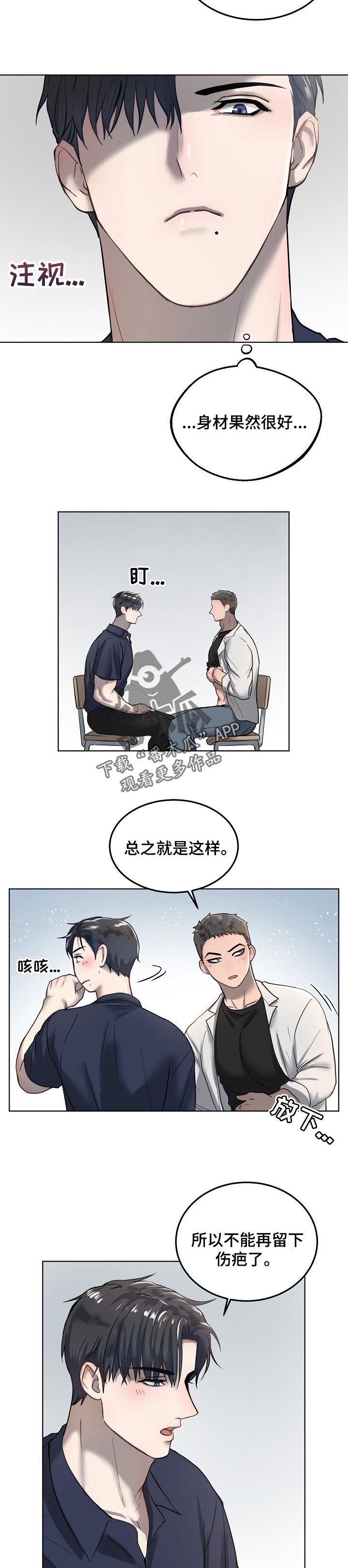 第20章：分明有哪里不一样