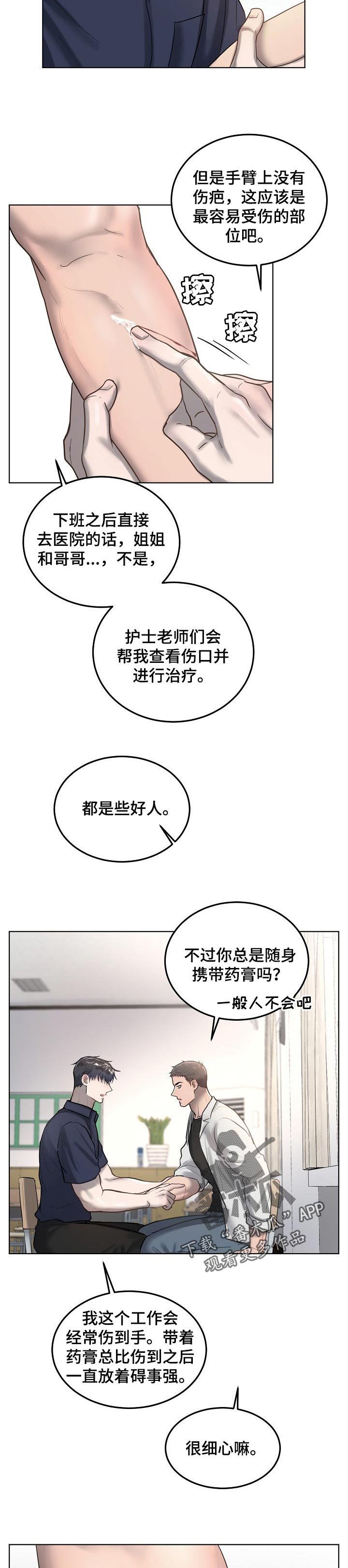 第20章：分明有哪里不一样