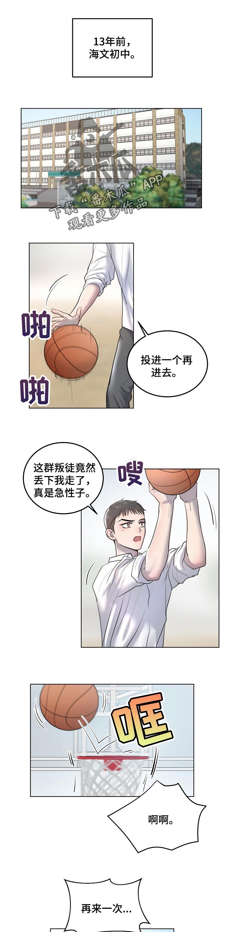 第21章：回忆
