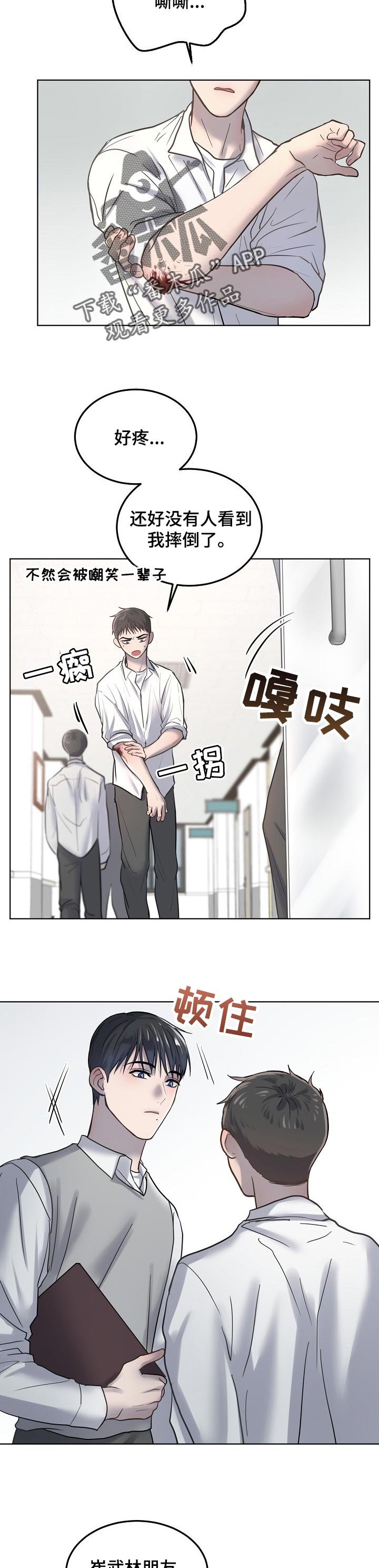 第21章：回忆
