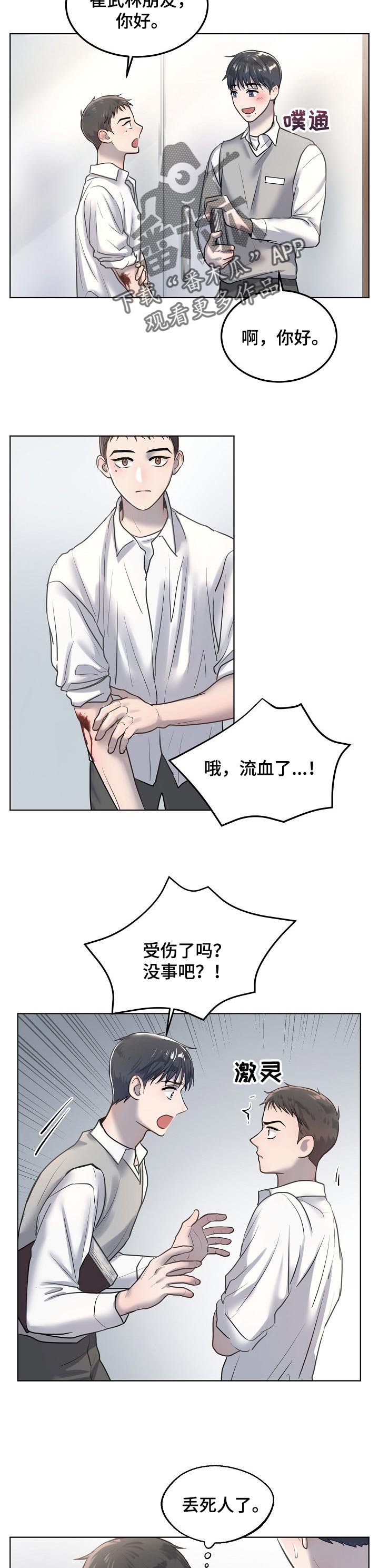 第21章：回忆