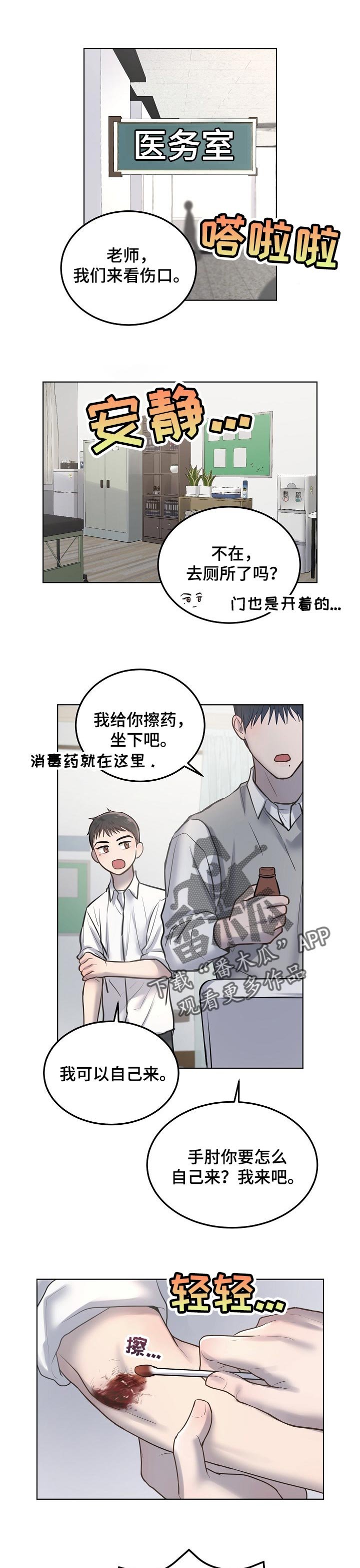 第21章：回忆
