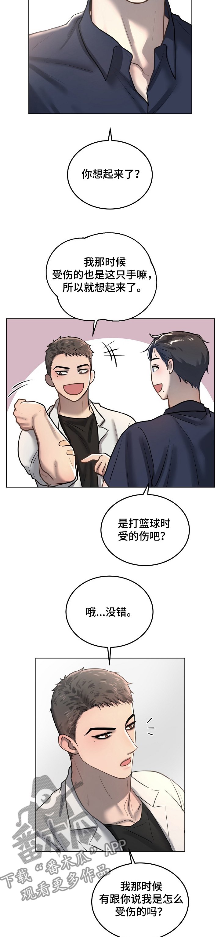 第22章：忘不了的笑容