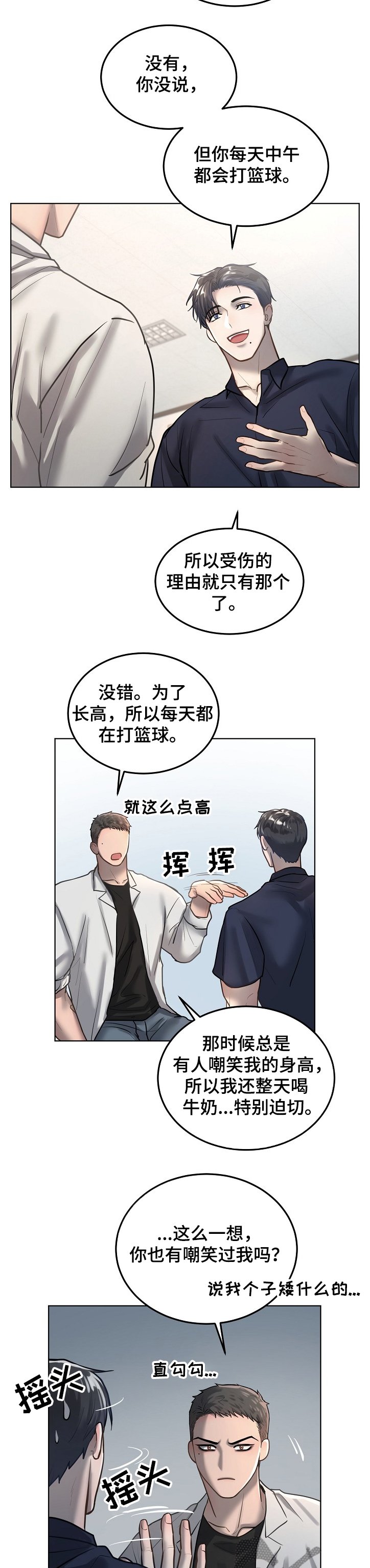 第22章：忘不了的笑容