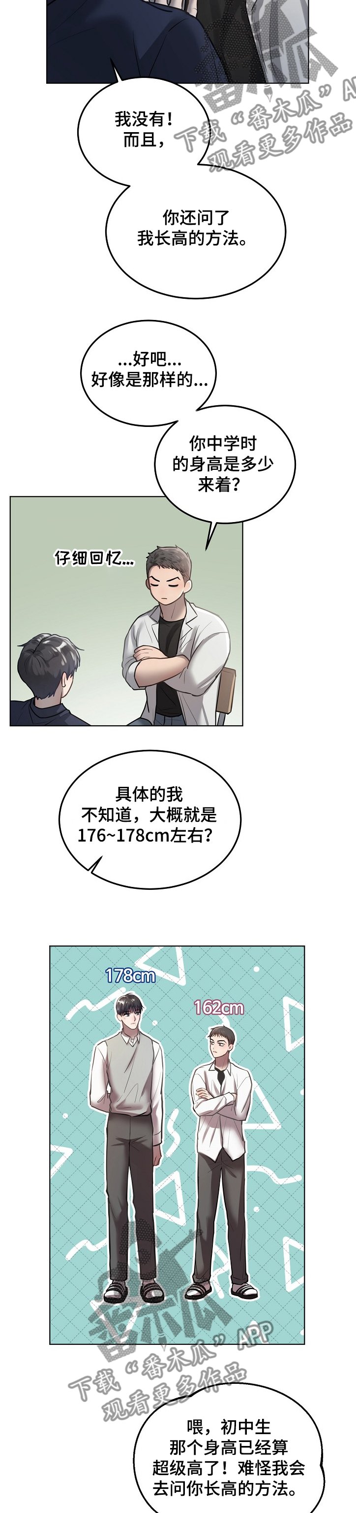 第22章：忘不了的笑容