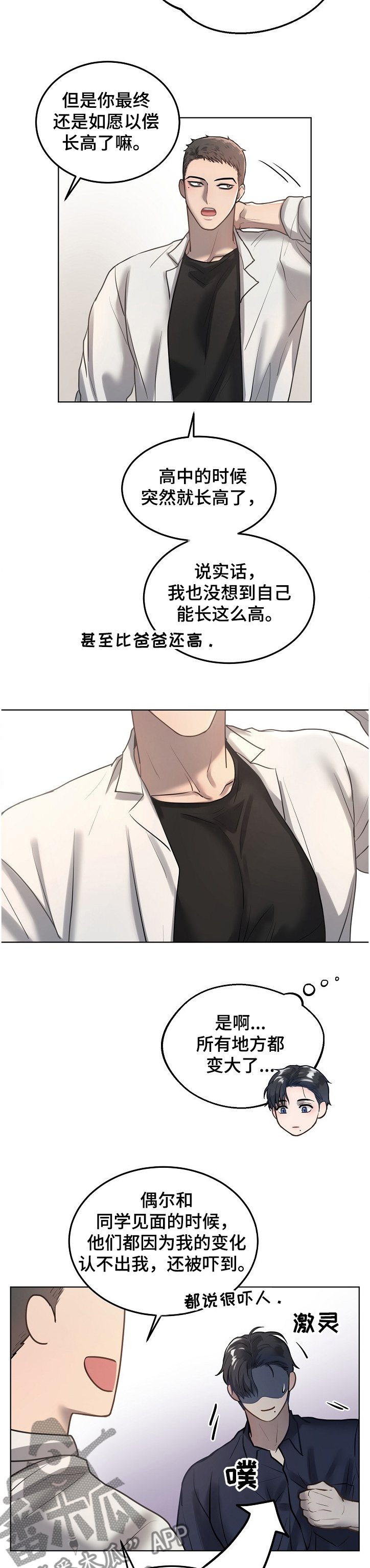 第22章：忘不了的笑容