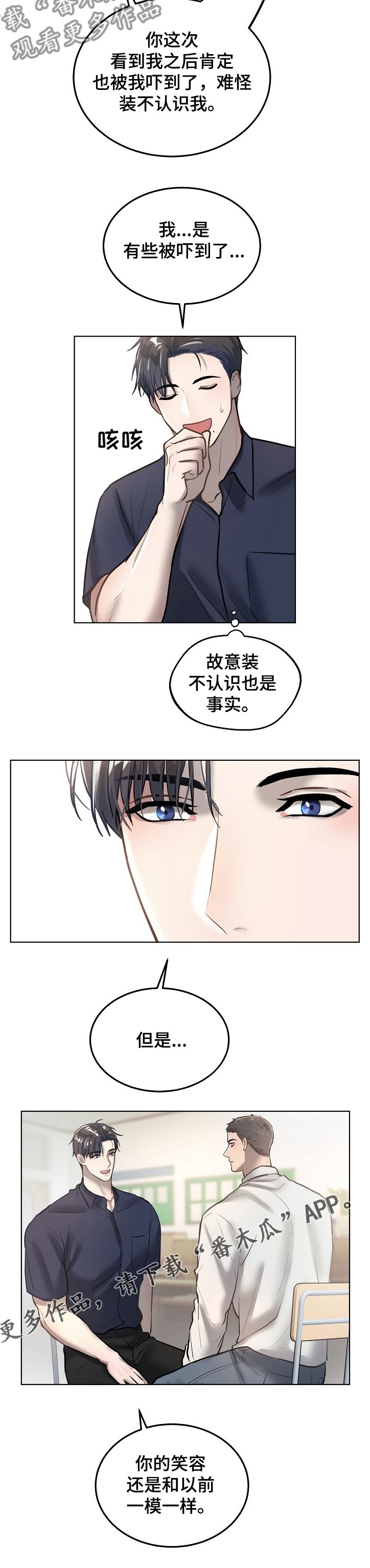 第22章：忘不了的笑容