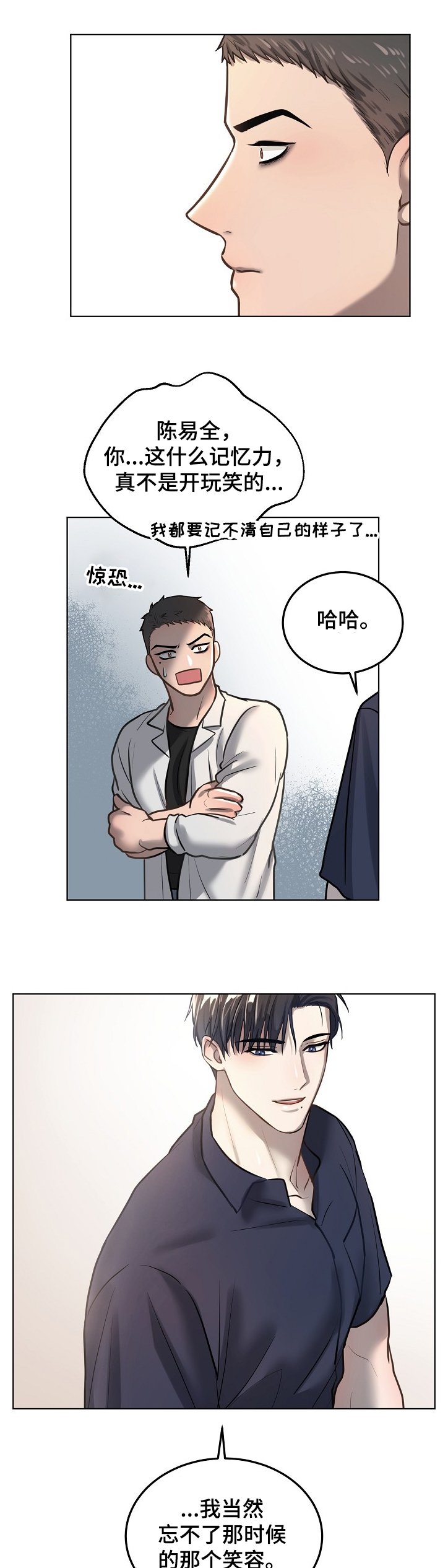 第22章：忘不了的笑容