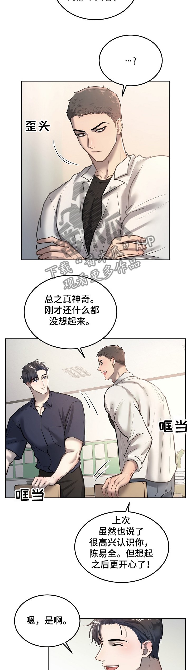 第22章：忘不了的笑容