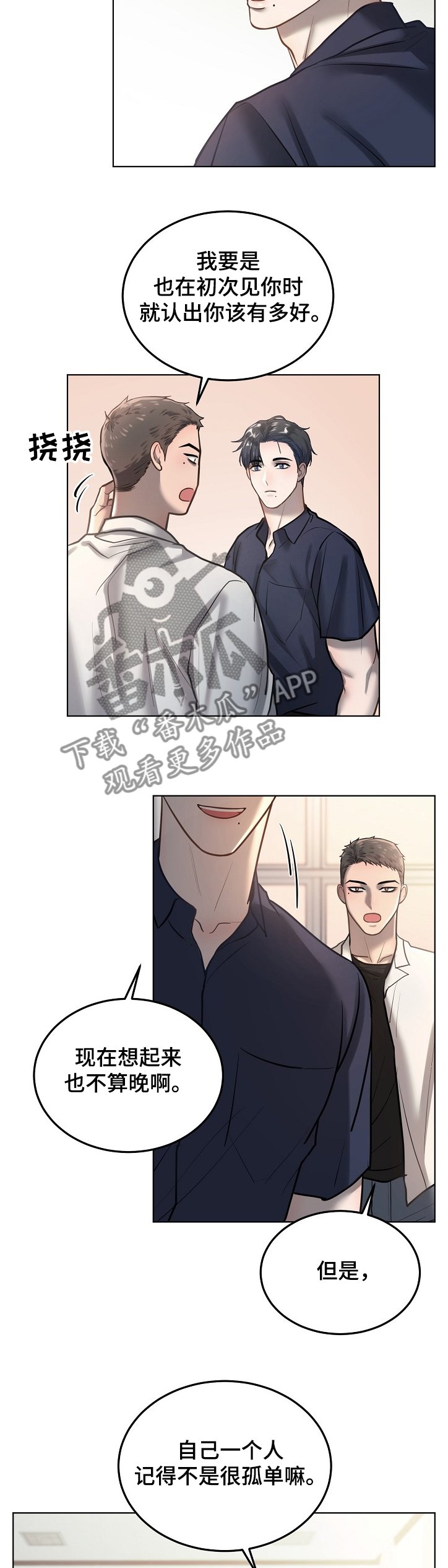 第22章：忘不了的笑容