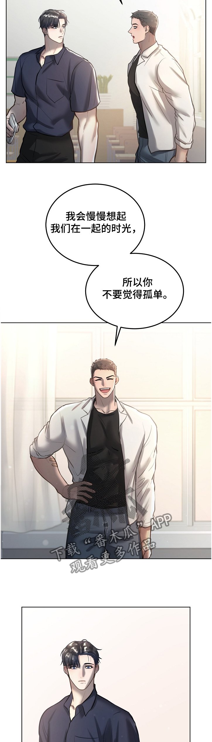 第22章：忘不了的笑容