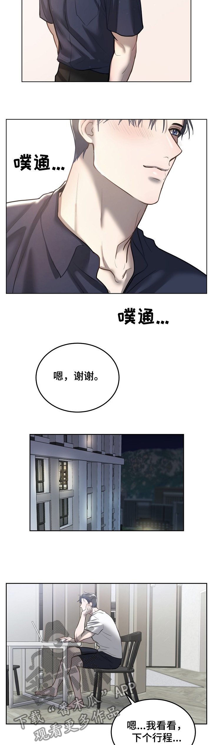 第22章：忘不了的笑容