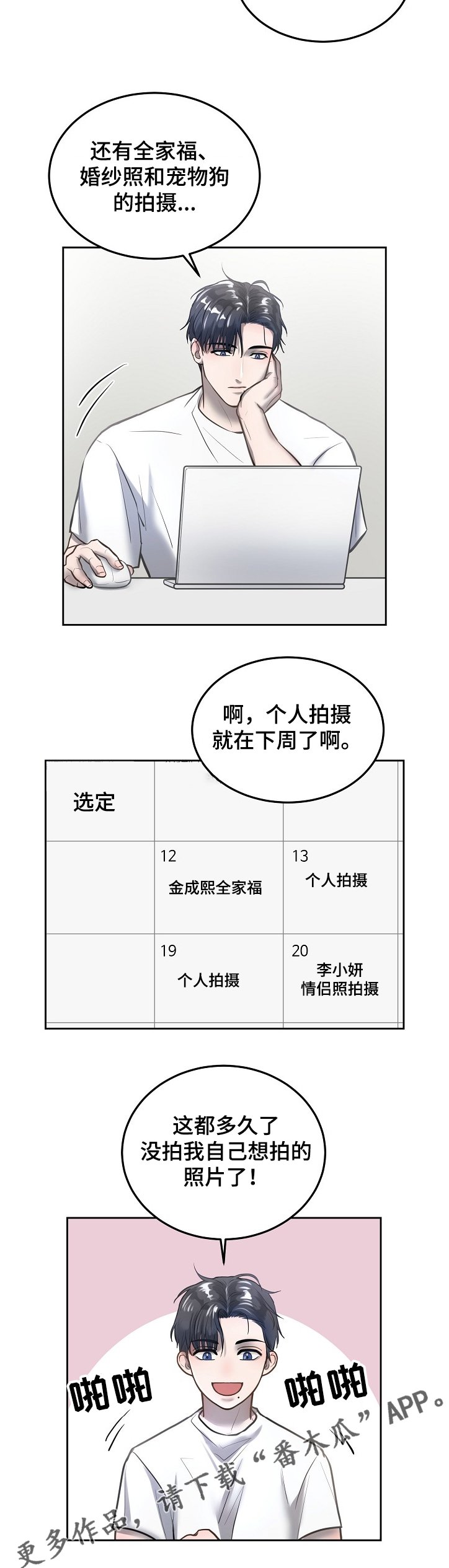 第22章：忘不了的笑容