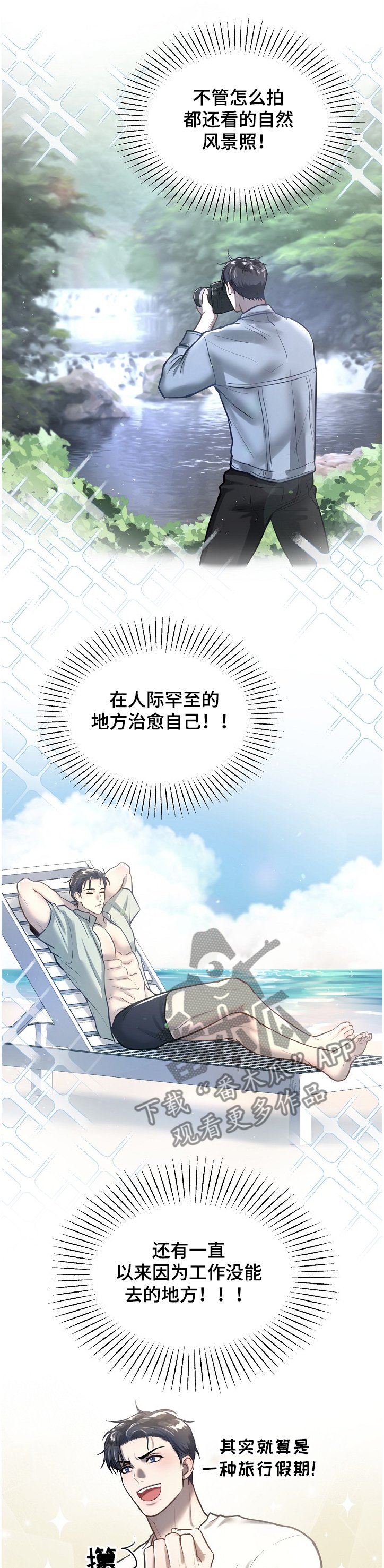 第23章：时间规划