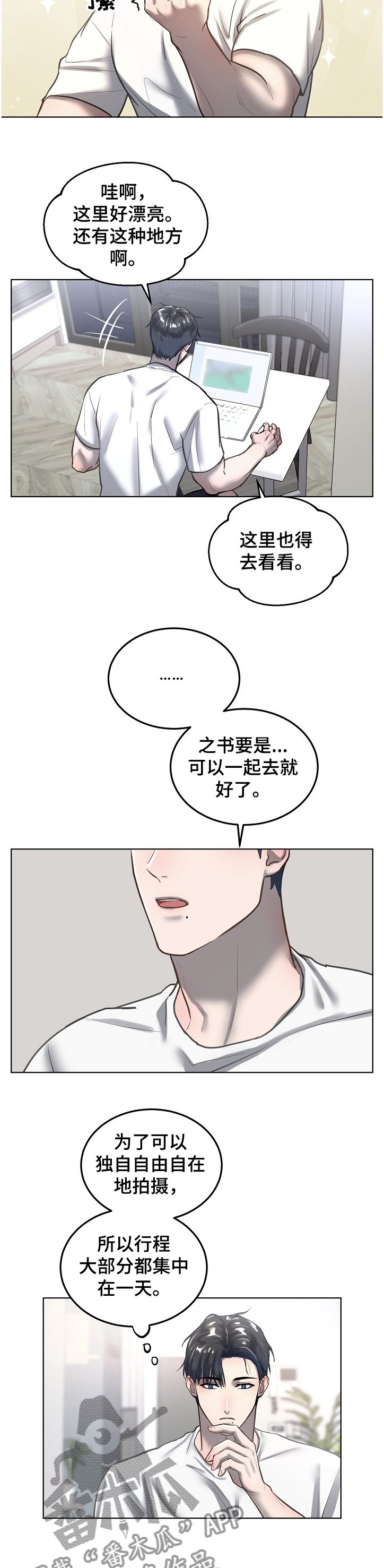 第23章：时间规划