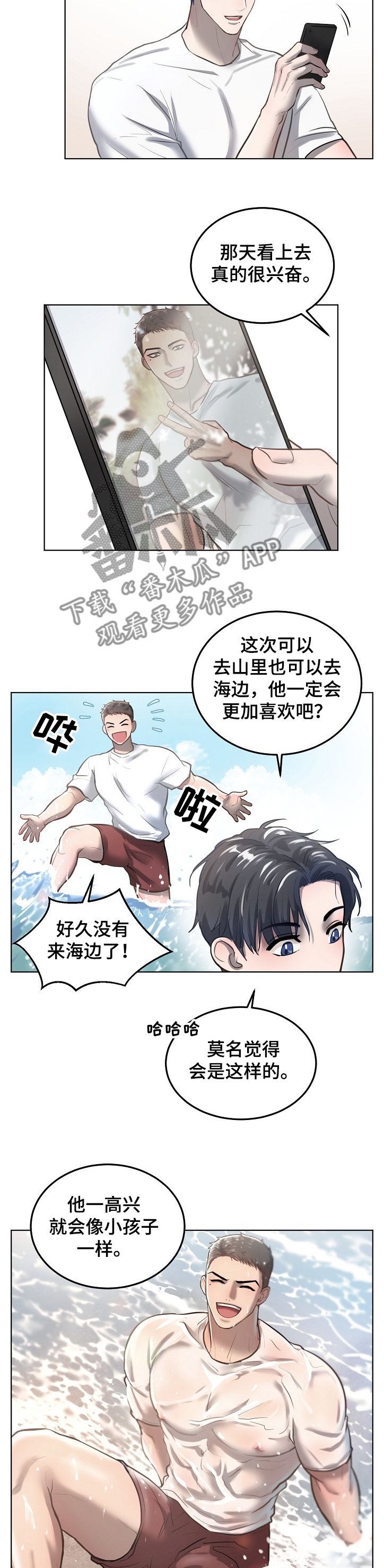 第23章：时间规划