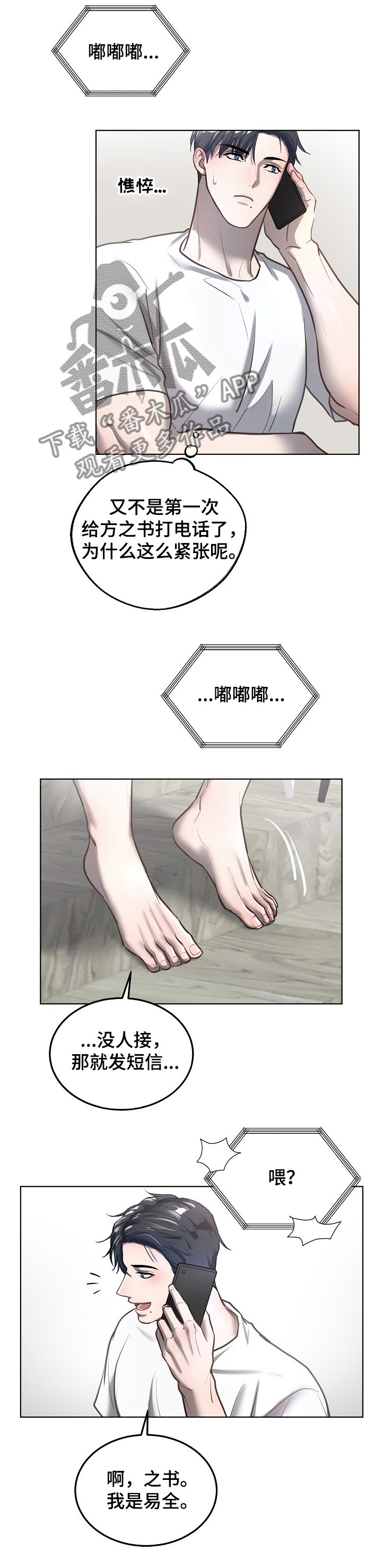 第23章：时间规划