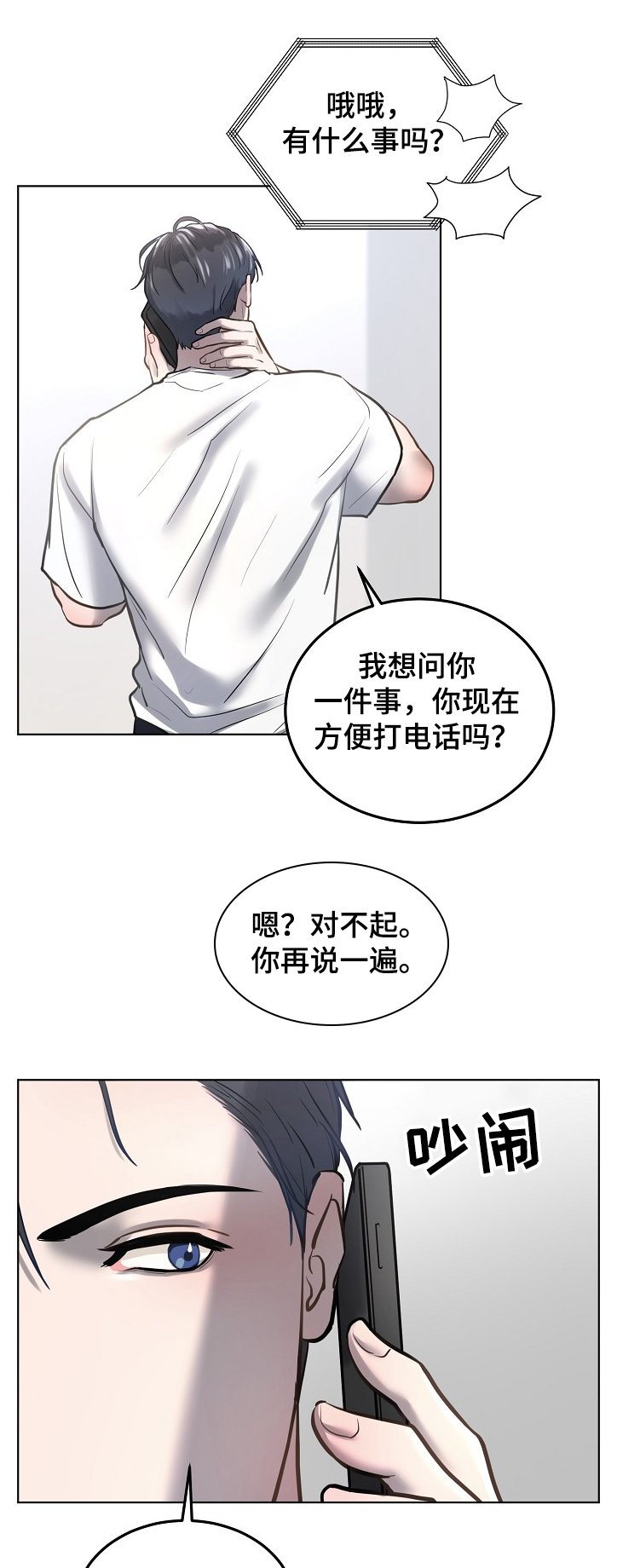 第23章：时间规划
