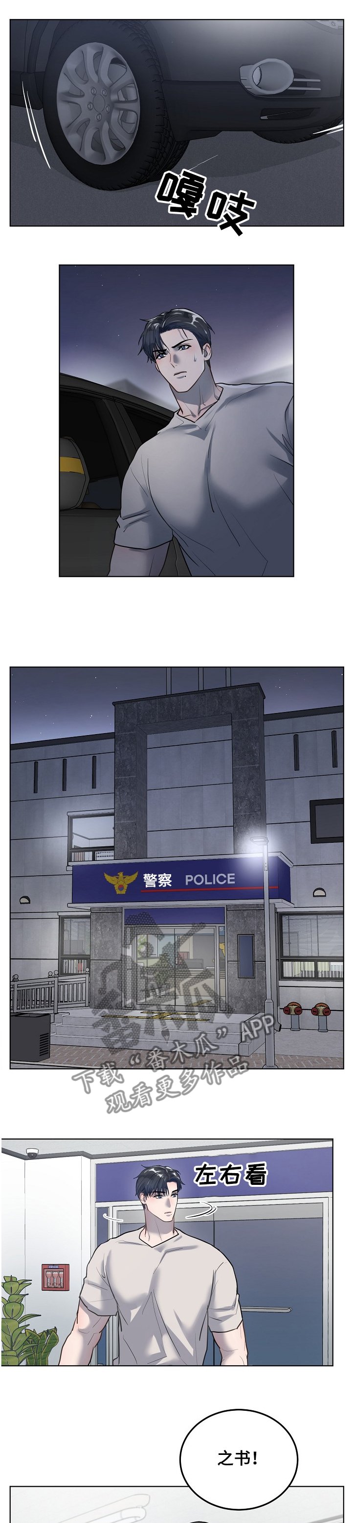 第24章：醉汉
