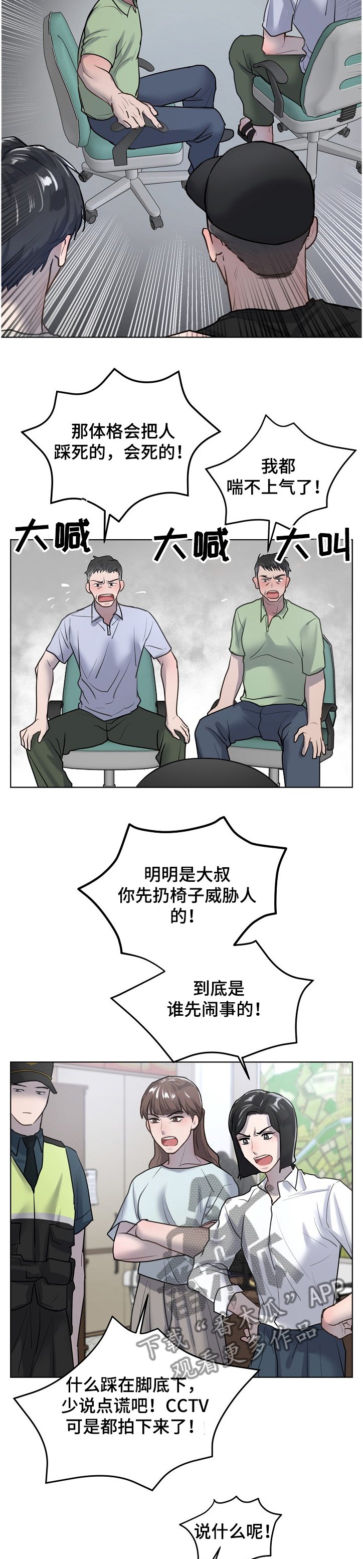 第24章：醉汉