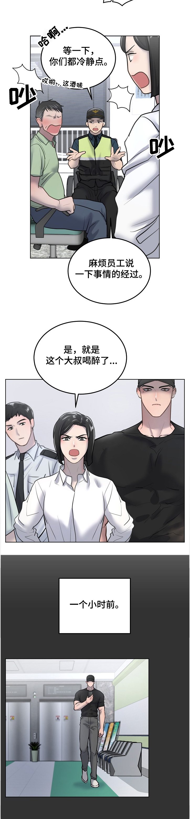 第24章：醉汉