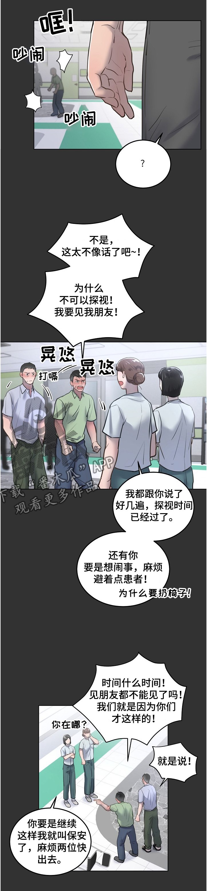 第24章：醉汉