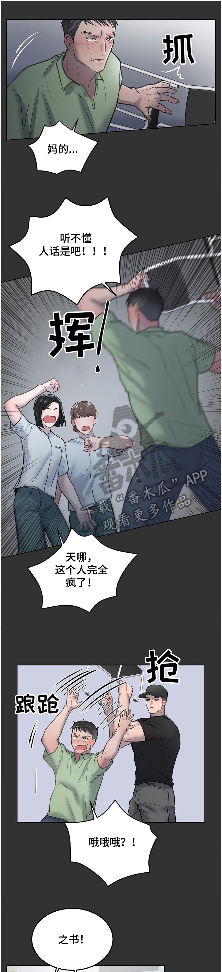 第24章：醉汉