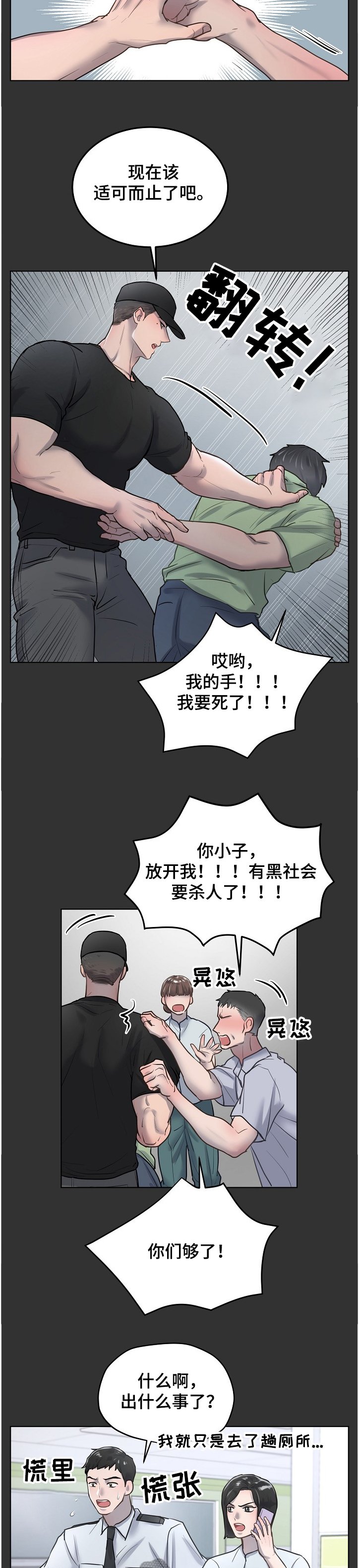 第24章：醉汉