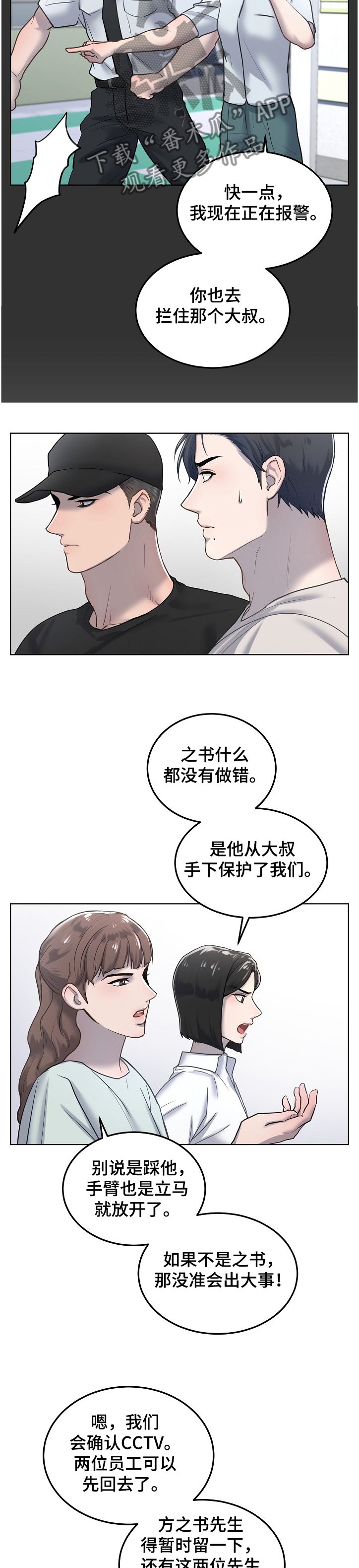 第24章：醉汉