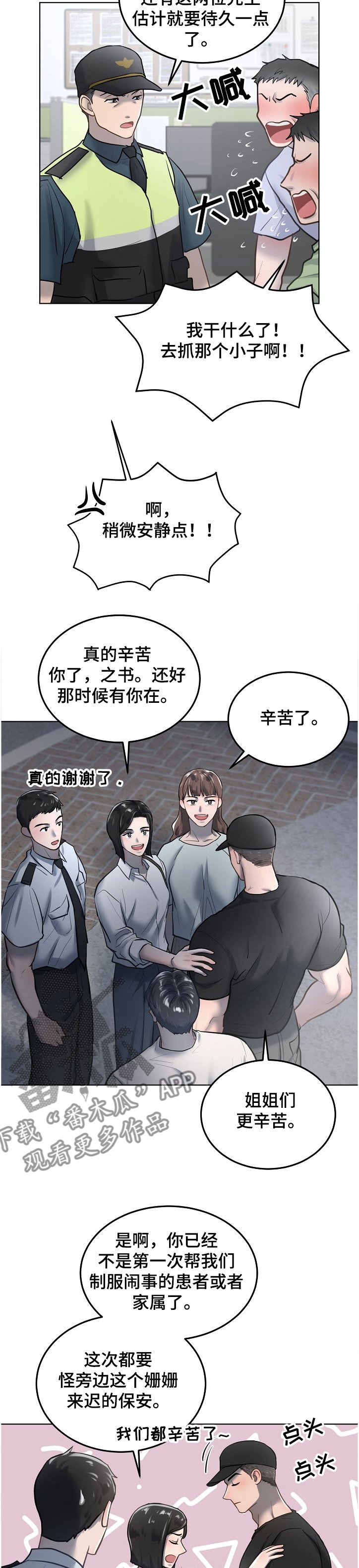第24章：醉汉