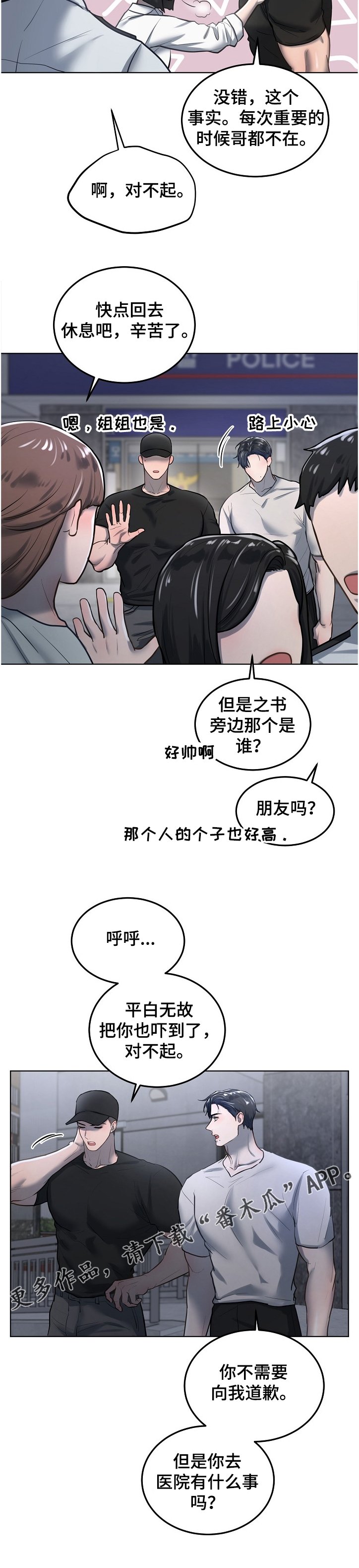 第24章：醉汉