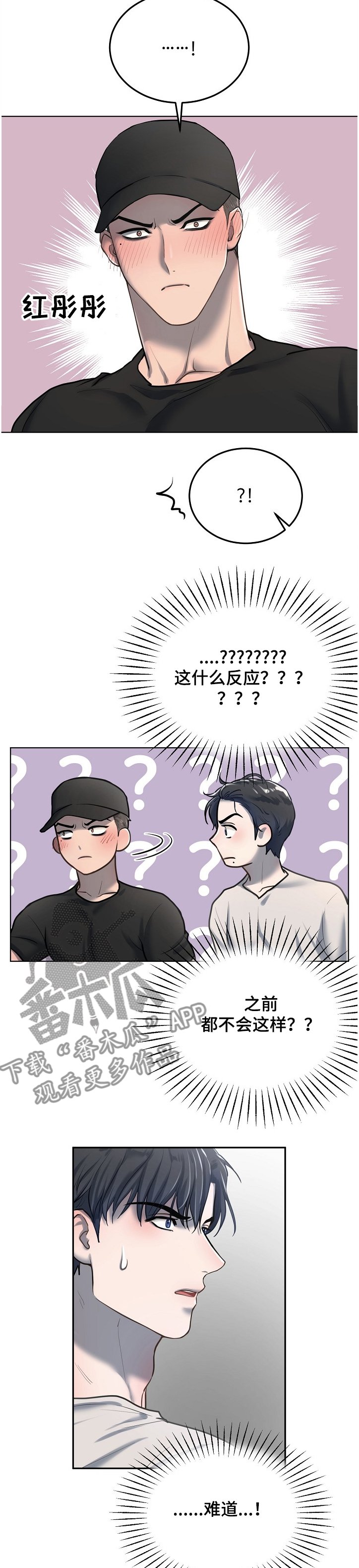 第25章：找借口留下他
