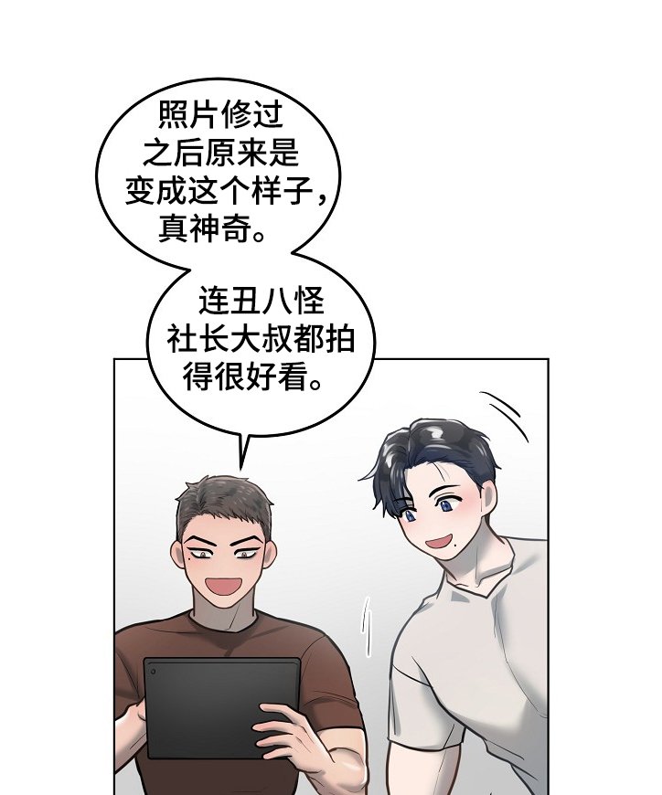 第25章：找借口留下他