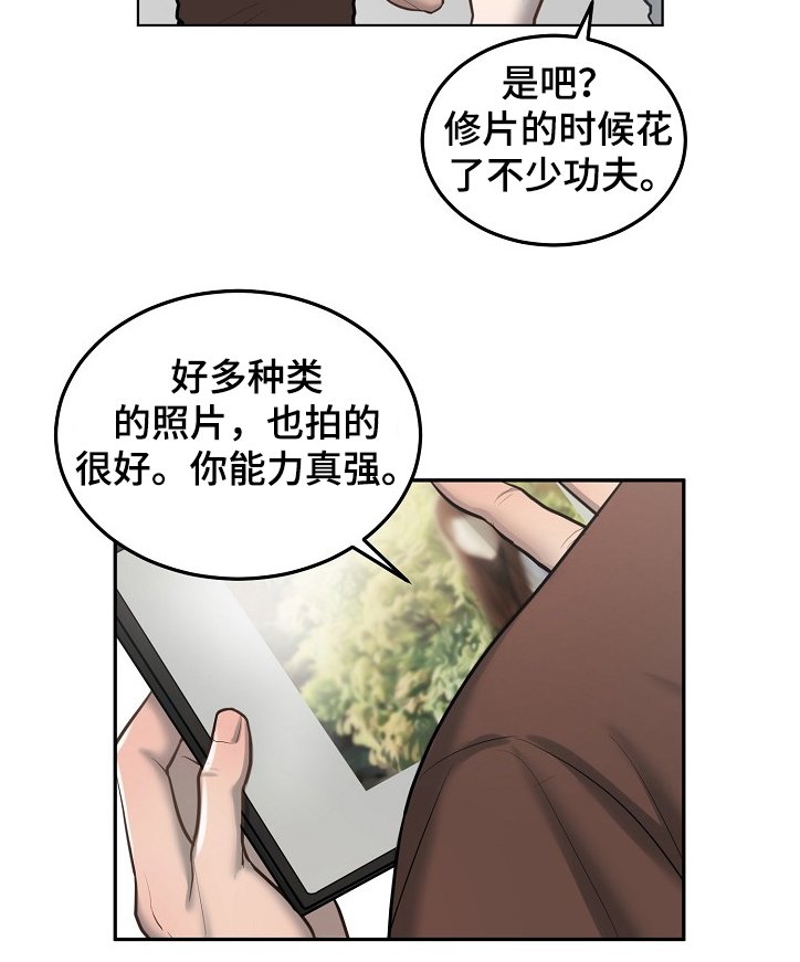 第25章：找借口留下他