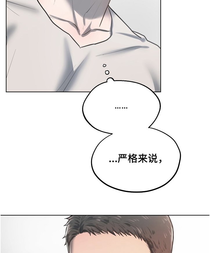 第25章：找借口留下他