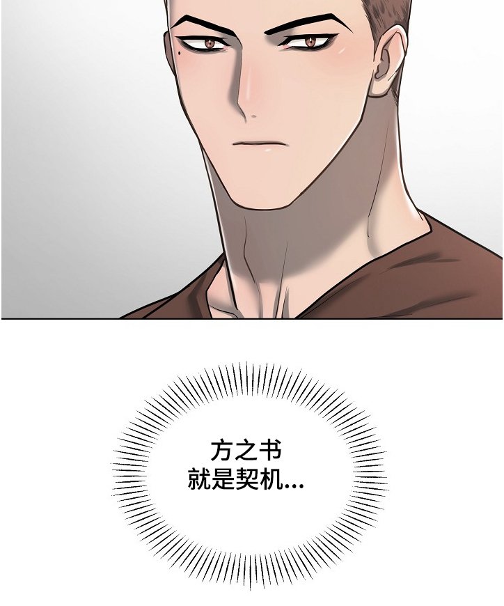 第25章：找借口留下他